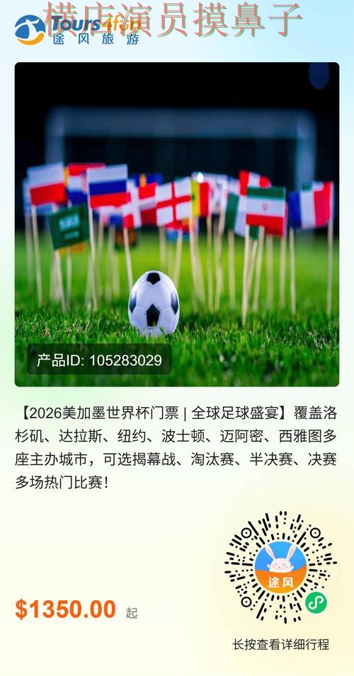 世界杯投注平台推荐哪个好？围绕稳定性评测+直播体验做一次精选（2026世界杯）